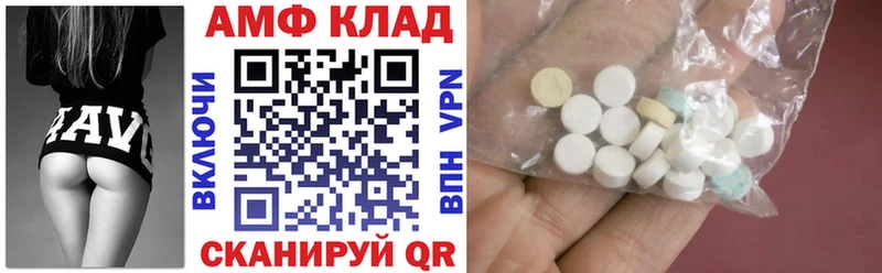 АМФЕТАМИН 97%  наркота  Теберда 