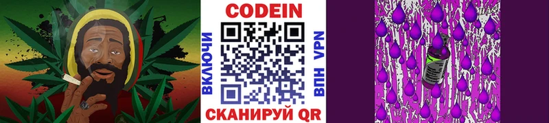 блэк спрут ONION  Теберда  Кодеин Purple Drank 