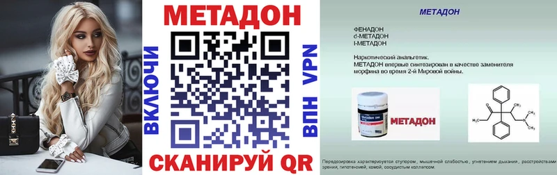 Метадон кристалл Теберда