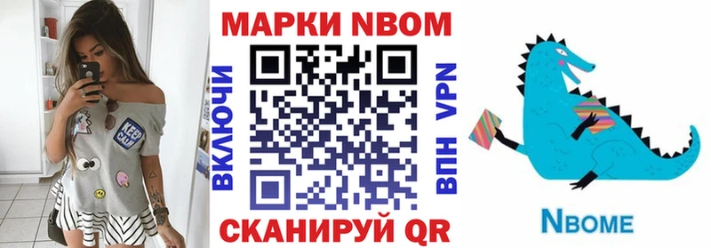 Марки NBOMe 1,5мг  Теберда 